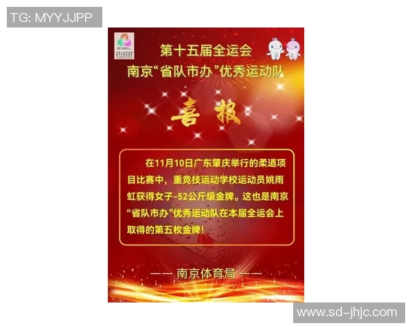 南京网球队在全国网球耐力排行榜中荣获第五名的佳绩分析与展望